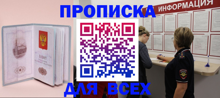 прописка паспорт в Кировской области