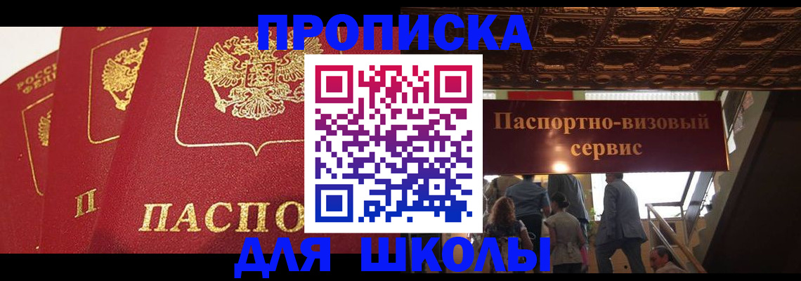 временная регистрация собственник в Кировской области