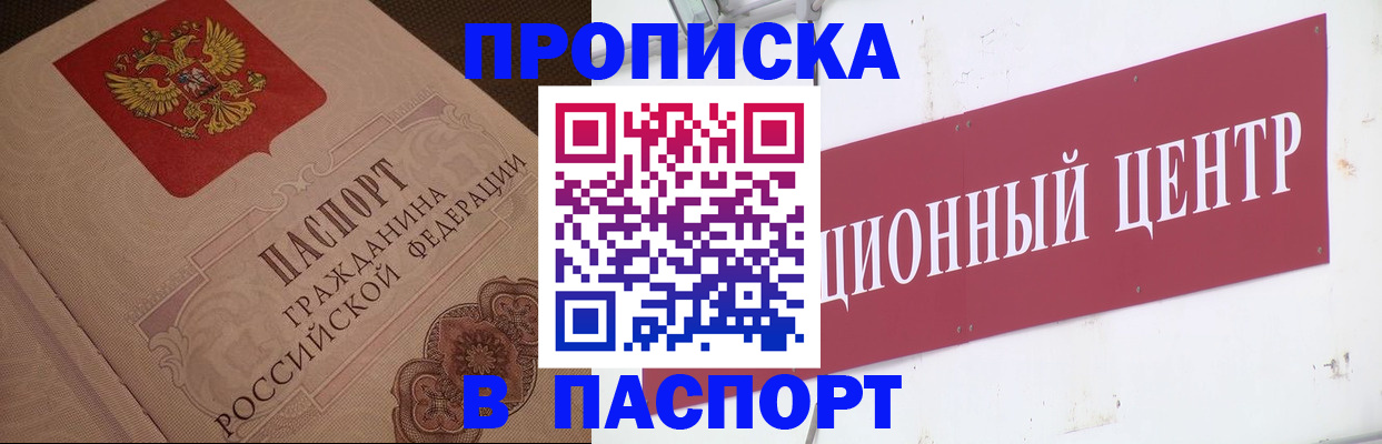 регистрация в Кировской области